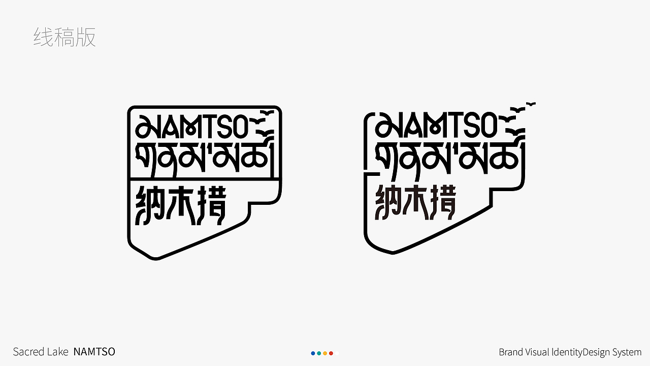 纳木措景区品牌标识方案-水天一色(图ZMzg2MzMwODAw) - Logo - 站酷设计师敬文齋品牌原创素材 - 站酷ZCOOL