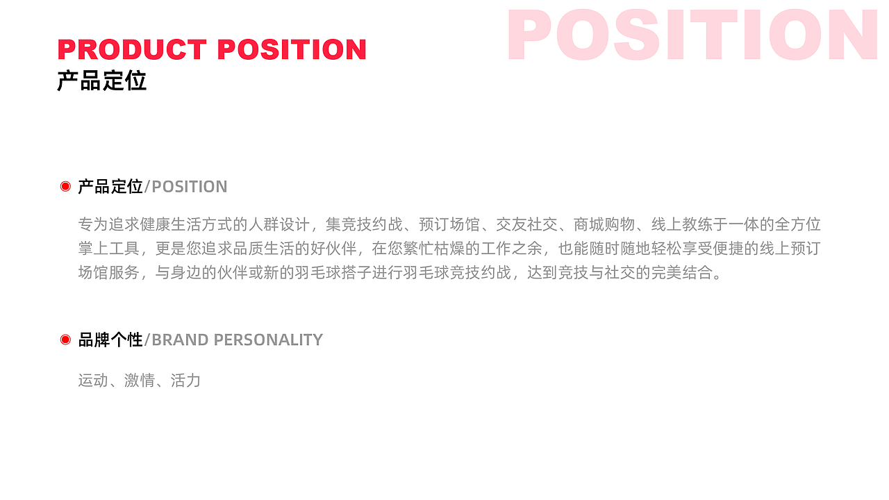 羽毛球运动与社交APP（图ZMzg2MzMxNTI4） - APP界面 - 站酷设计师王小乐儿原创素材 - 站酷ZCOOL