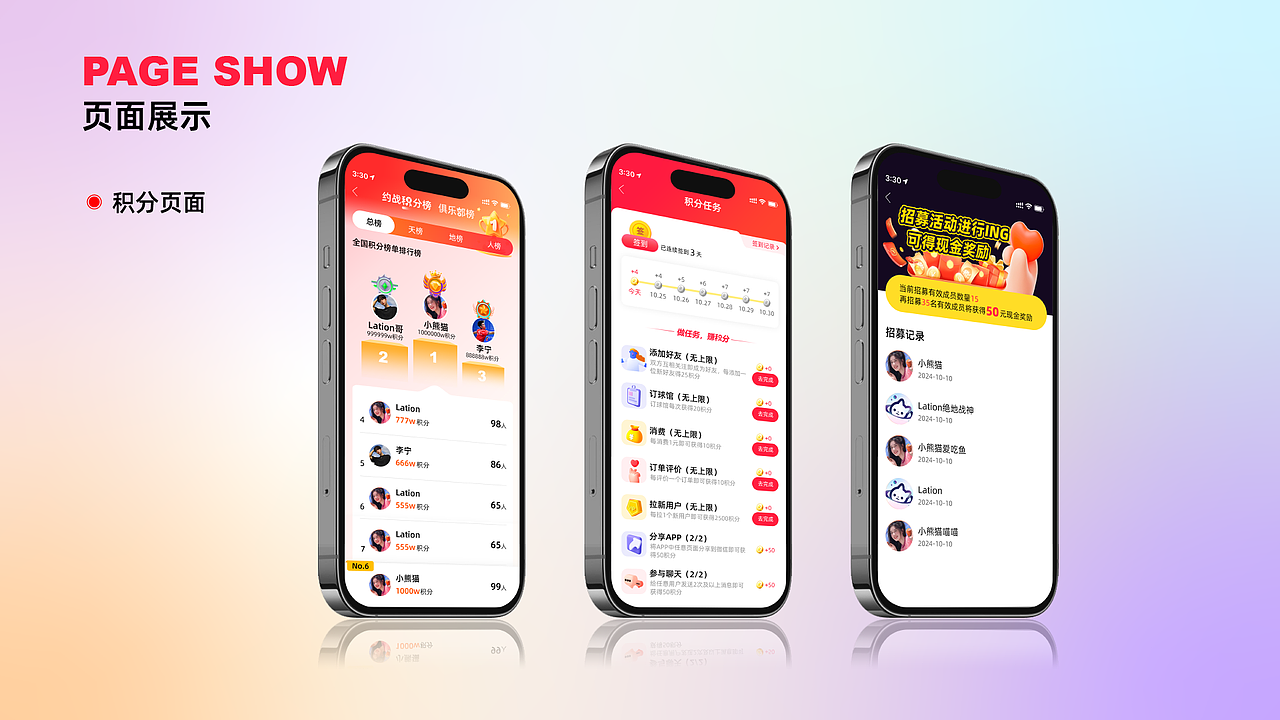 羽毛球运动与社交APP（图ZMzg2MzMxNTUy） - APP界面 - 站酷设计师王小乐儿原创素材 - 站酷ZCOOL