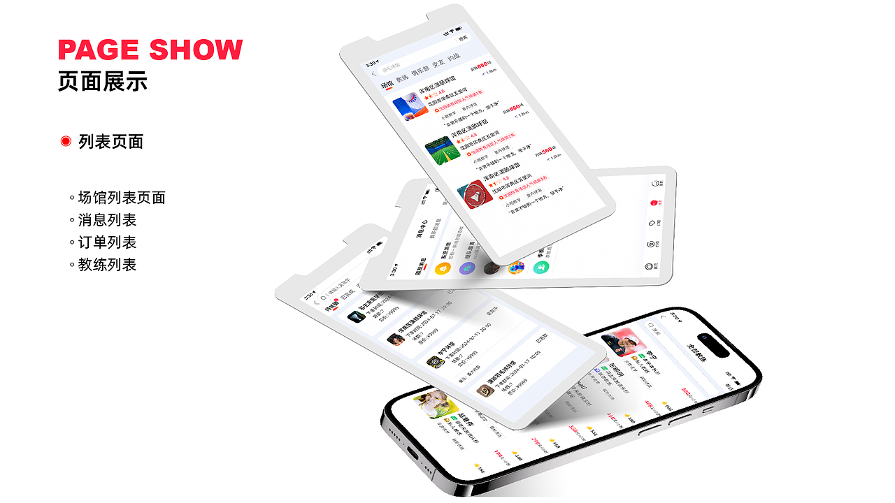 羽毛球运动与社交APP（图ZMzg2MzMxNTY0） - APP界面 - 站酷设计师王小乐儿原创素材 - 站酷ZCOOL