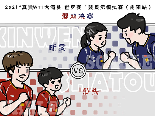 乒乒乓乓小动画