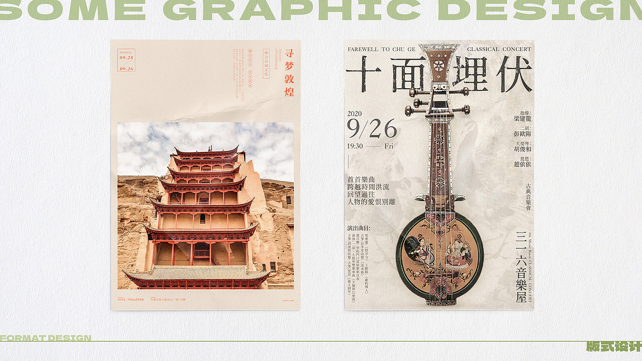 一些平面设计（图ZMzg2MzMzMjgw） - 其他平面 - 站酷设计师LIANGJIANLONG原创素材 - 站酷ZCOOL