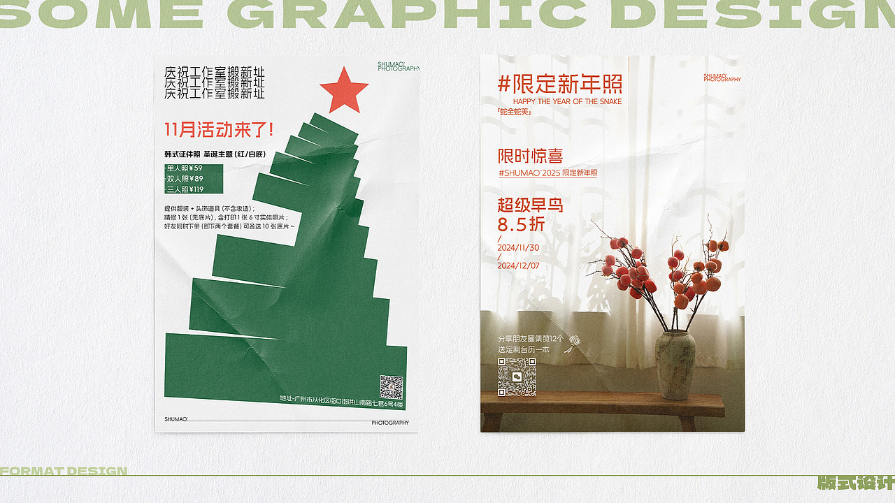 一些平面设计（图ZMzg2MzMzMzEy） - 其他平面 - 站酷设计师LIANGJIANLONG原创素材 - 站酷ZCOOL