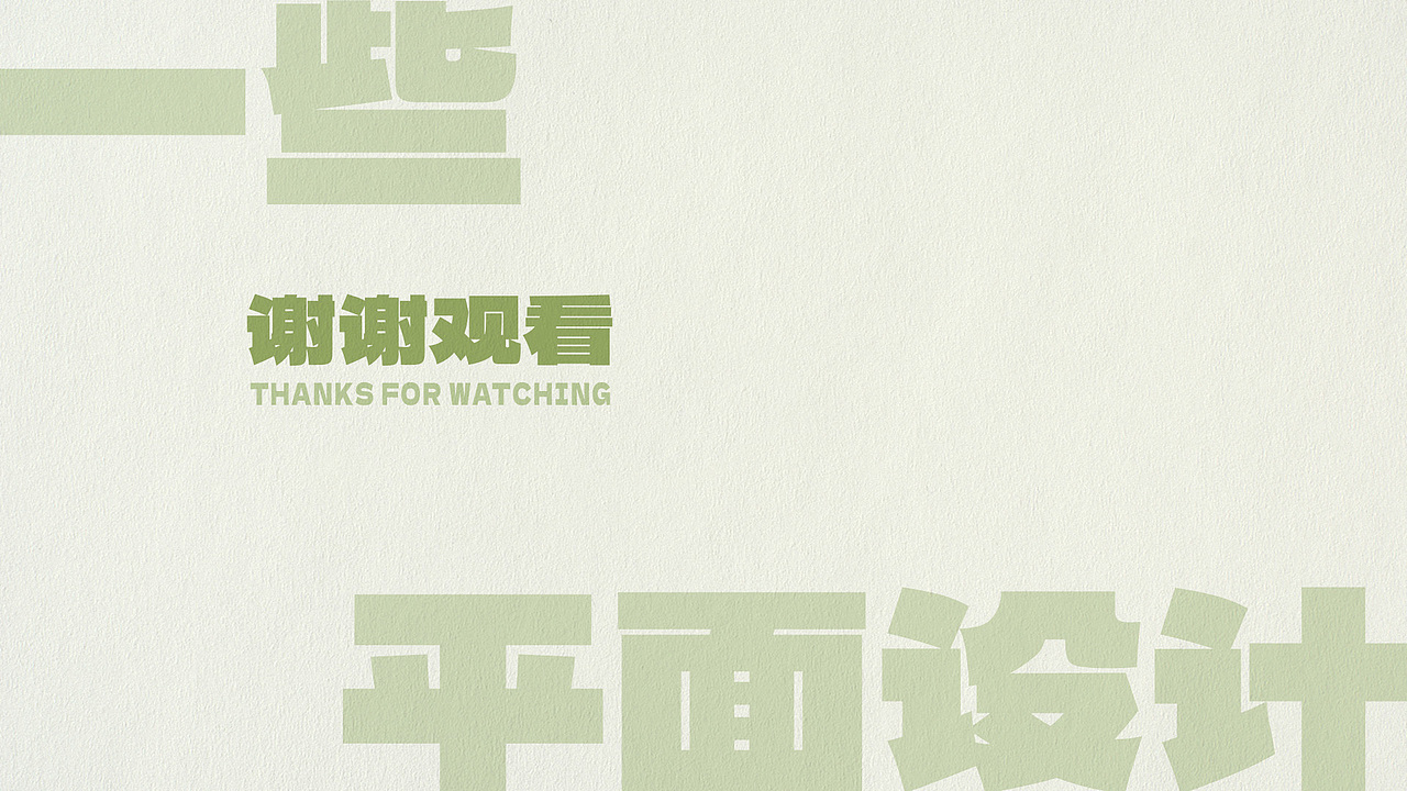 一些平面设计（图ZMzg2MzMzNDAw） - 其他平面 - 站酷设计师LIANGJIANLONG原创素材 - 站酷ZCOOL