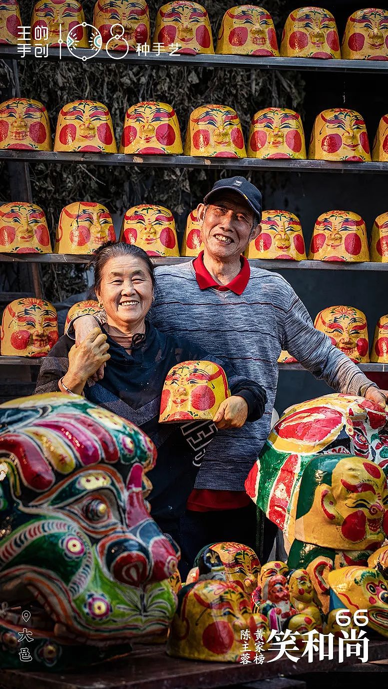 笑和尚-几代川西人的美好回忆,照亮人心的温暖手艺