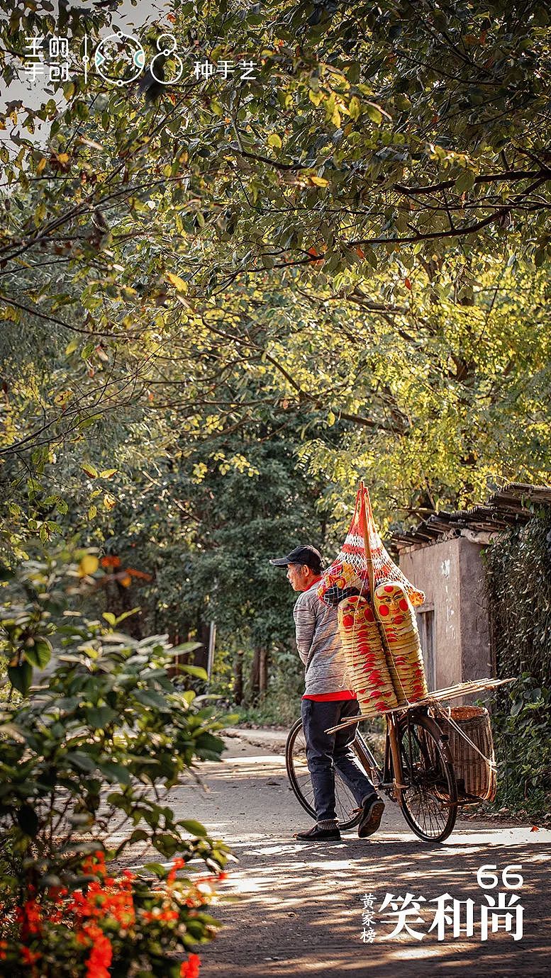 笑和尚-几代川西人的美好回忆,照亮人心的温暖手艺
