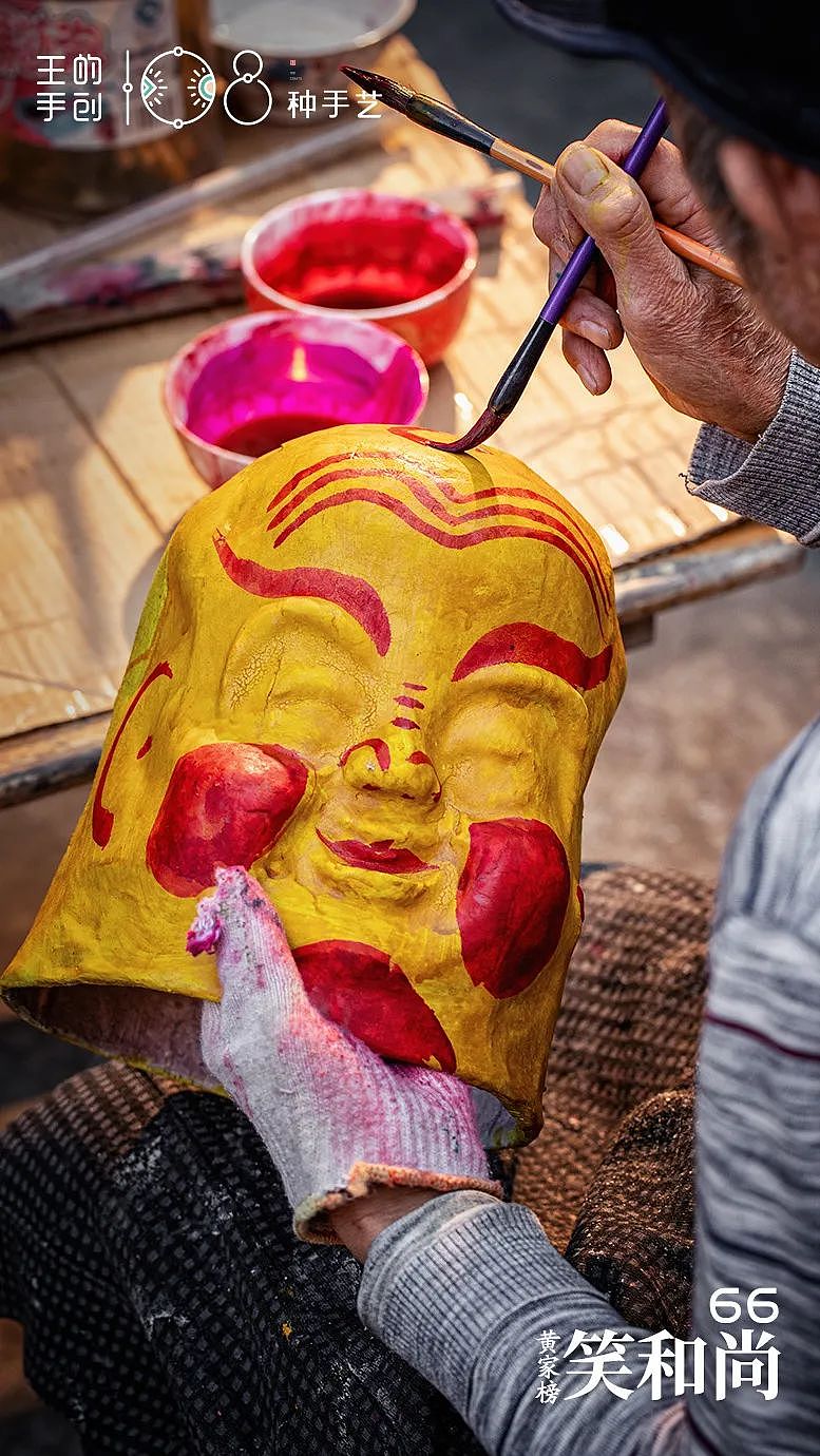 笑和尚-几代川西人的美好回忆,照亮人心的温暖手艺