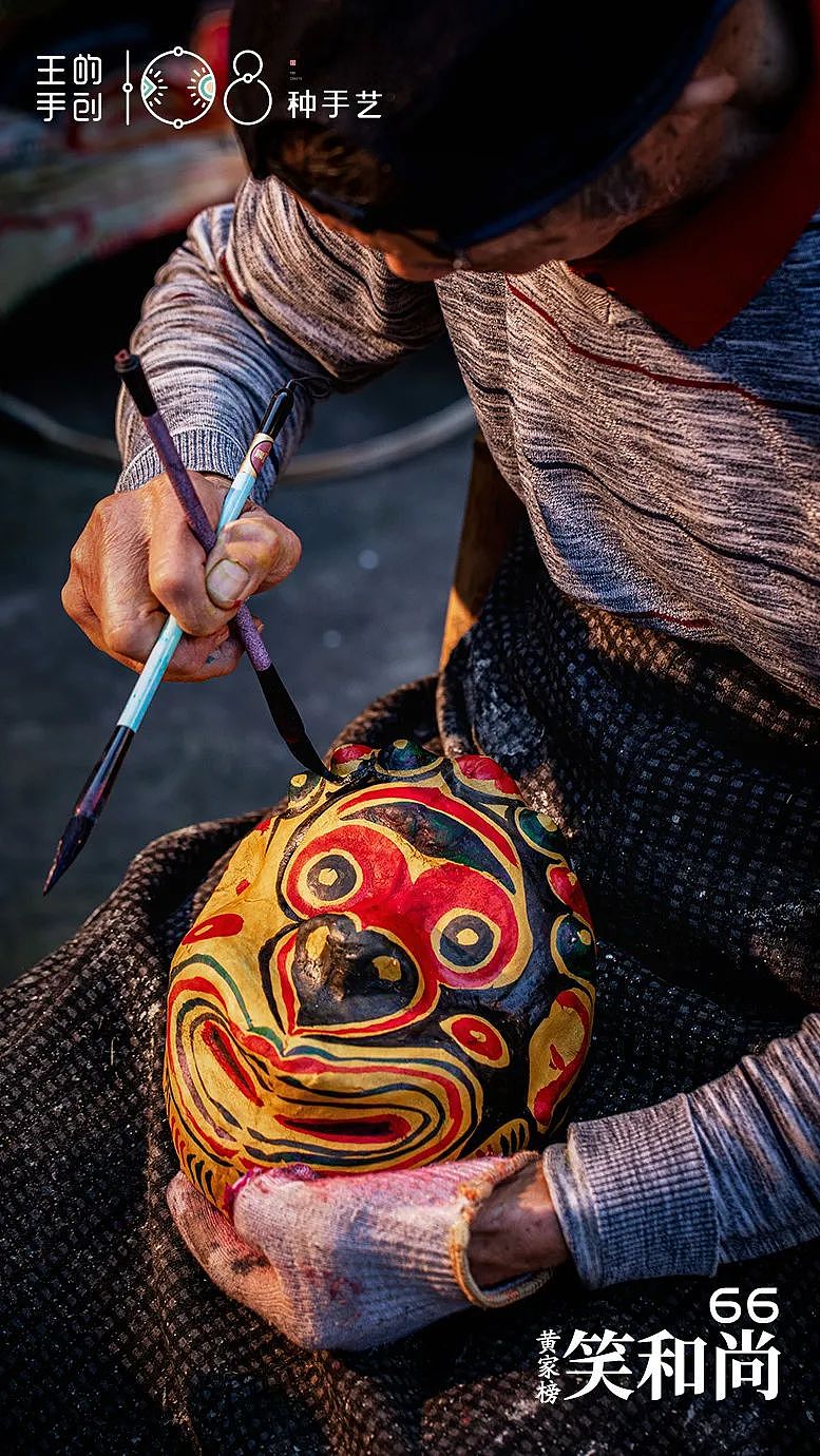 笑和尚-几代川西人的美好回忆,照亮人心的温暖手艺