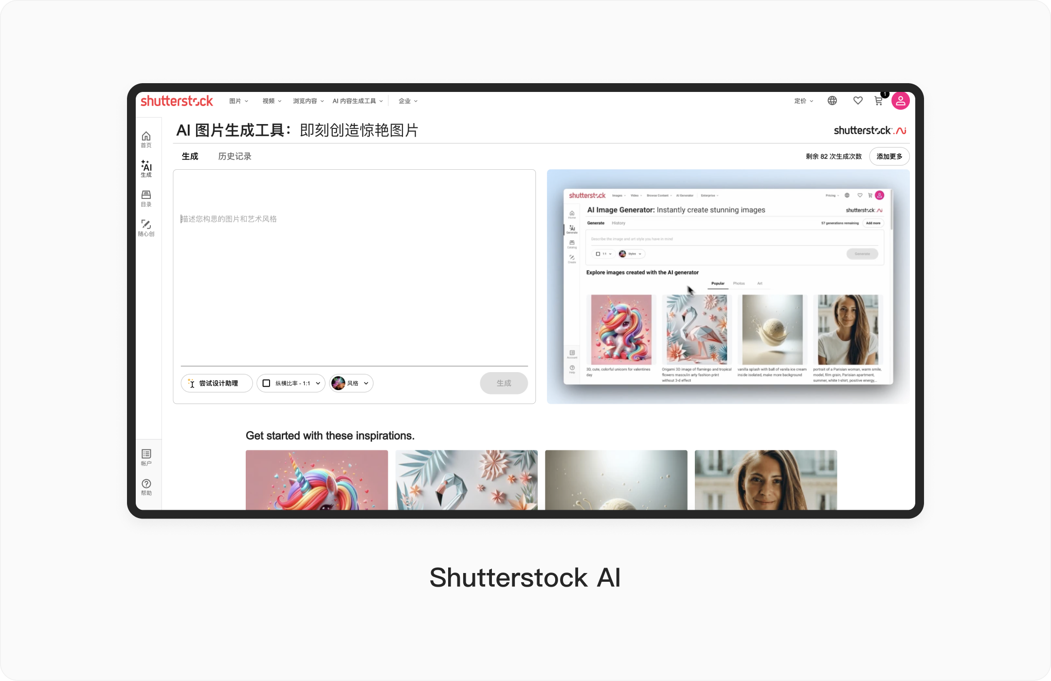 AI魔法(1)丨如何让Shutterstock AI为你节省一笔高昂的付费图片费用?(图ZMTUwMzY0NjQ=) - 观点 - 站酷设计师廖尔摩斯原创素材 - 站酷ZCOOL