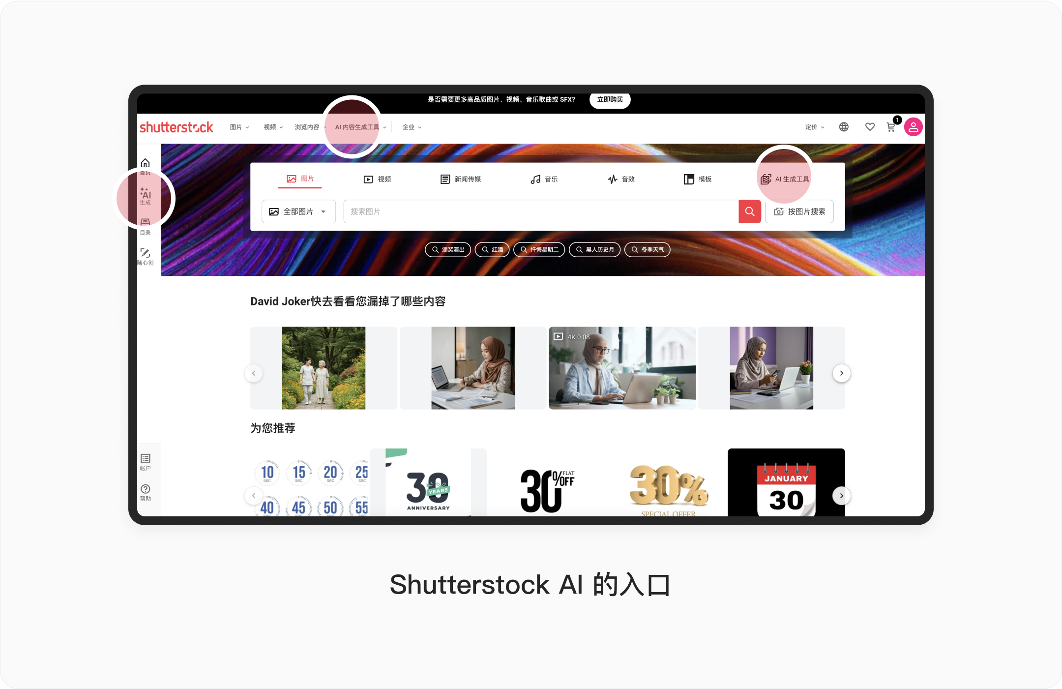 AI魔法(1)丨如何让Shutterstock AI为你节省一笔高昂的付费图片费用?(图ZMTUwMzY0NzI=) - 观点 - 站酷设计师廖尔摩斯原创素材 - 站酷ZCOOL