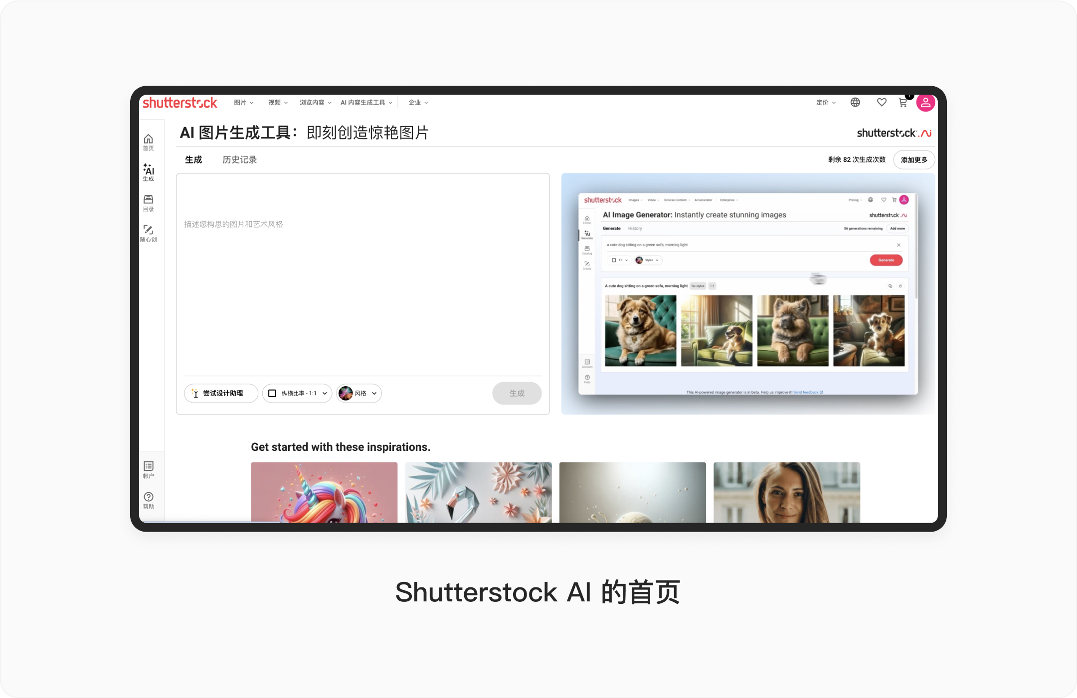 AI魔法(1)丨如何让Shutterstock AI为你节省一笔高昂的付费图片费用?(图ZMTUwMzY0NzY=) - 观点 - 站酷设计师廖尔摩斯原创素材 - 站酷ZCOOL