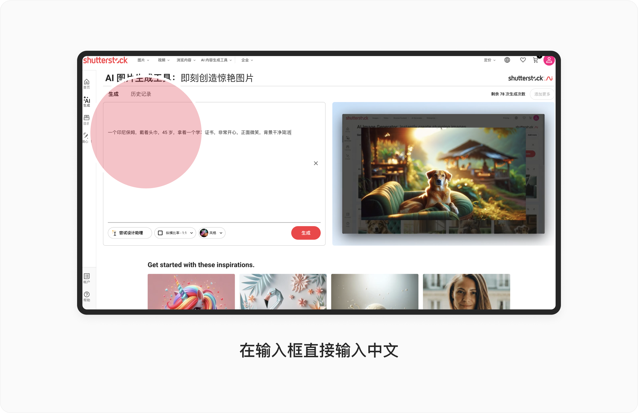 AI魔法(1)丨如何让Shutterstock AI为你节省一笔高昂的付费图片费用?(图ZMTUwMzY0ODA=) - 观点 - 站酷设计师廖尔摩斯原创素材 - 站酷ZCOOL