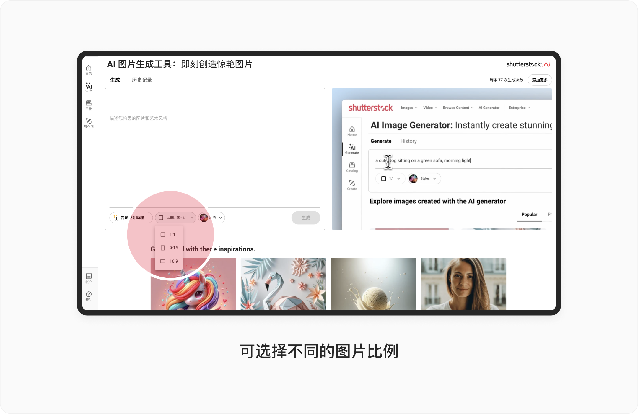 AI魔法(1)丨如何让Shutterstock AI为你节省一笔高昂的付费图片费用?(图ZMTUwMzY0OTY=) - 观点 - 站酷设计师廖尔摩斯原创素材 - 站酷ZCOOL