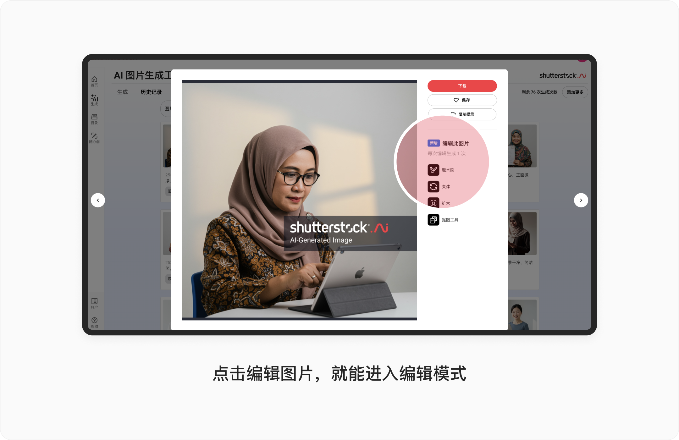 AI魔法(1)丨如何让Shutterstock AI为你节省一笔高昂的付费图片费用?(图ZMTUwMzY1MDQ=) - 观点 - 站酷设计师廖尔摩斯原创素材 - 站酷ZCOOL