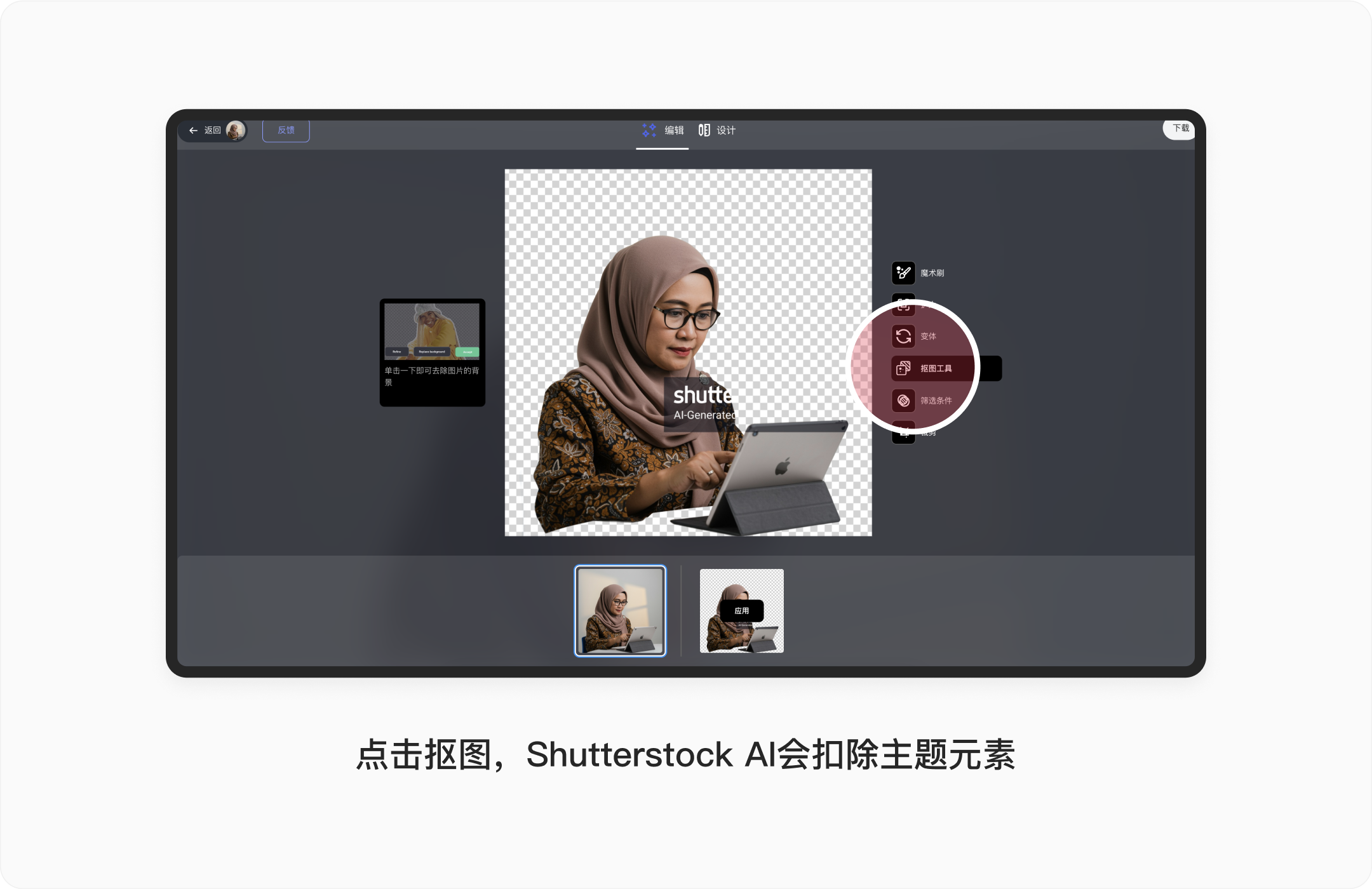 AI魔法(1)丨如何让Shutterstock AI为你节省一笔高昂的付费图片费用?(图ZMTUwMzY1MjA=) - 观点 - 站酷设计师廖尔摩斯原创素材 - 站酷ZCOOL