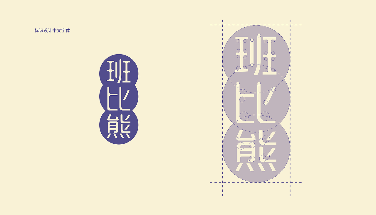 包装设计——班比熊纸尿裤