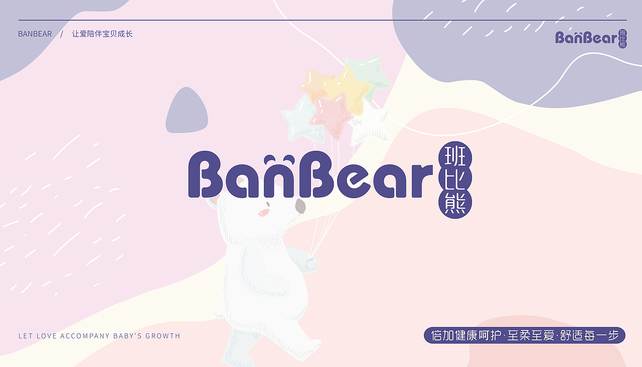 包装设计——班比熊纸尿裤