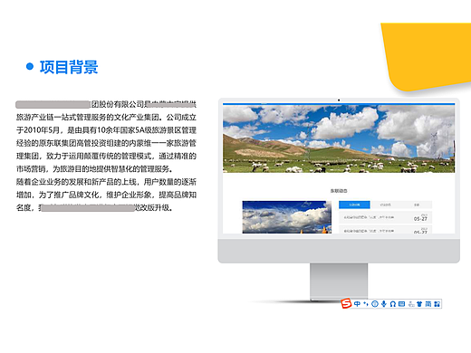 企业官网