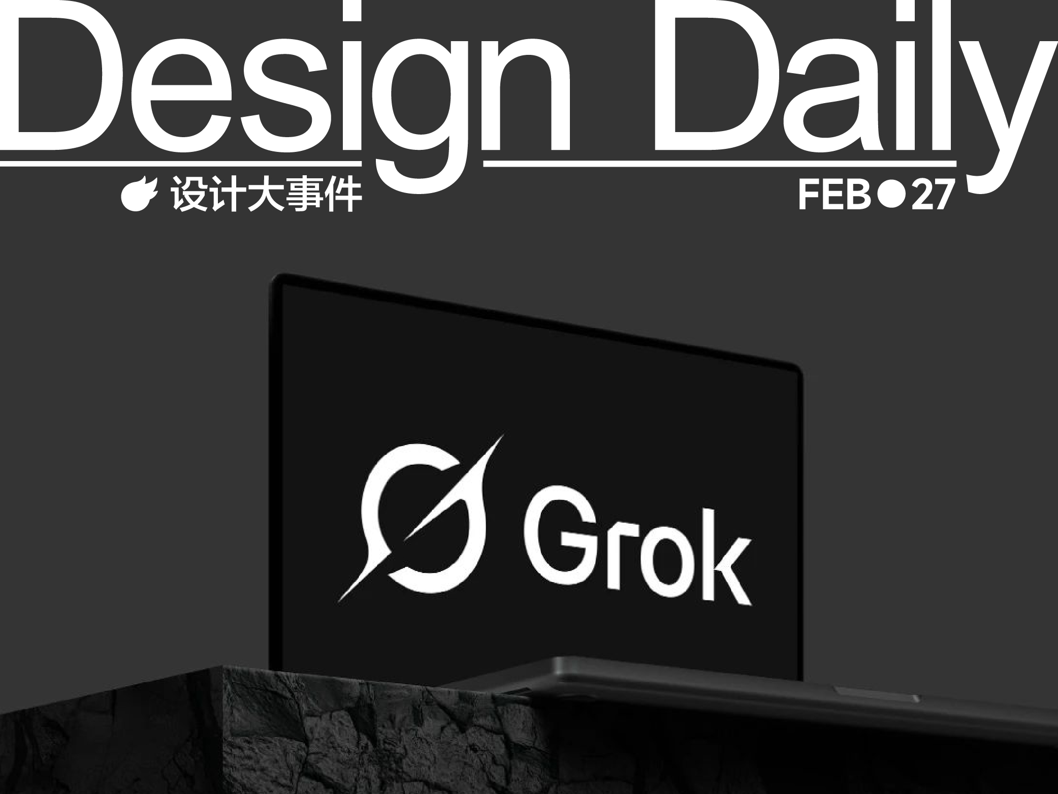 Grok更新LOGO/多邻国小绿鸟复活/__FC，开启炸鸡“商战”（图ZMTUwMzY2MDQ=） - 资讯 - 站酷设计师站酷资讯原创素材 - 站酷ZCOOL