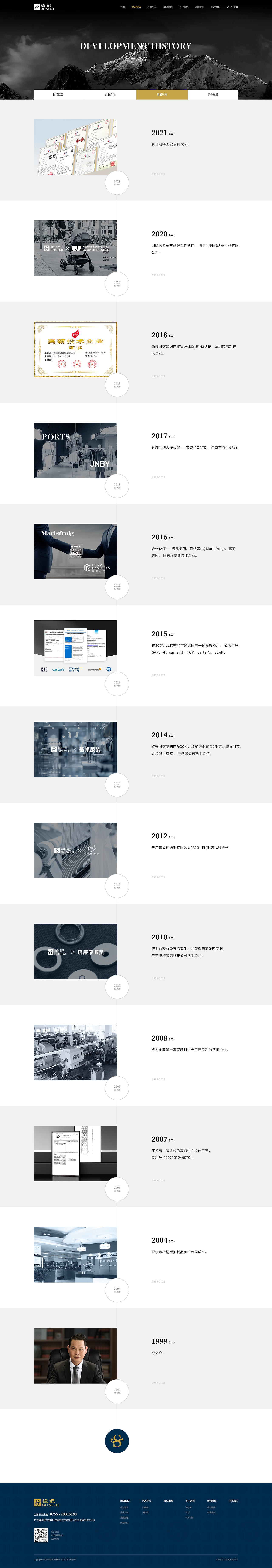 松记钮扣从 0 到 1 打造品牌（图ZMzg2MzM5Njg4） - 品牌 - 站酷设计师子晋设计原创素材 - 站酷ZCOOL