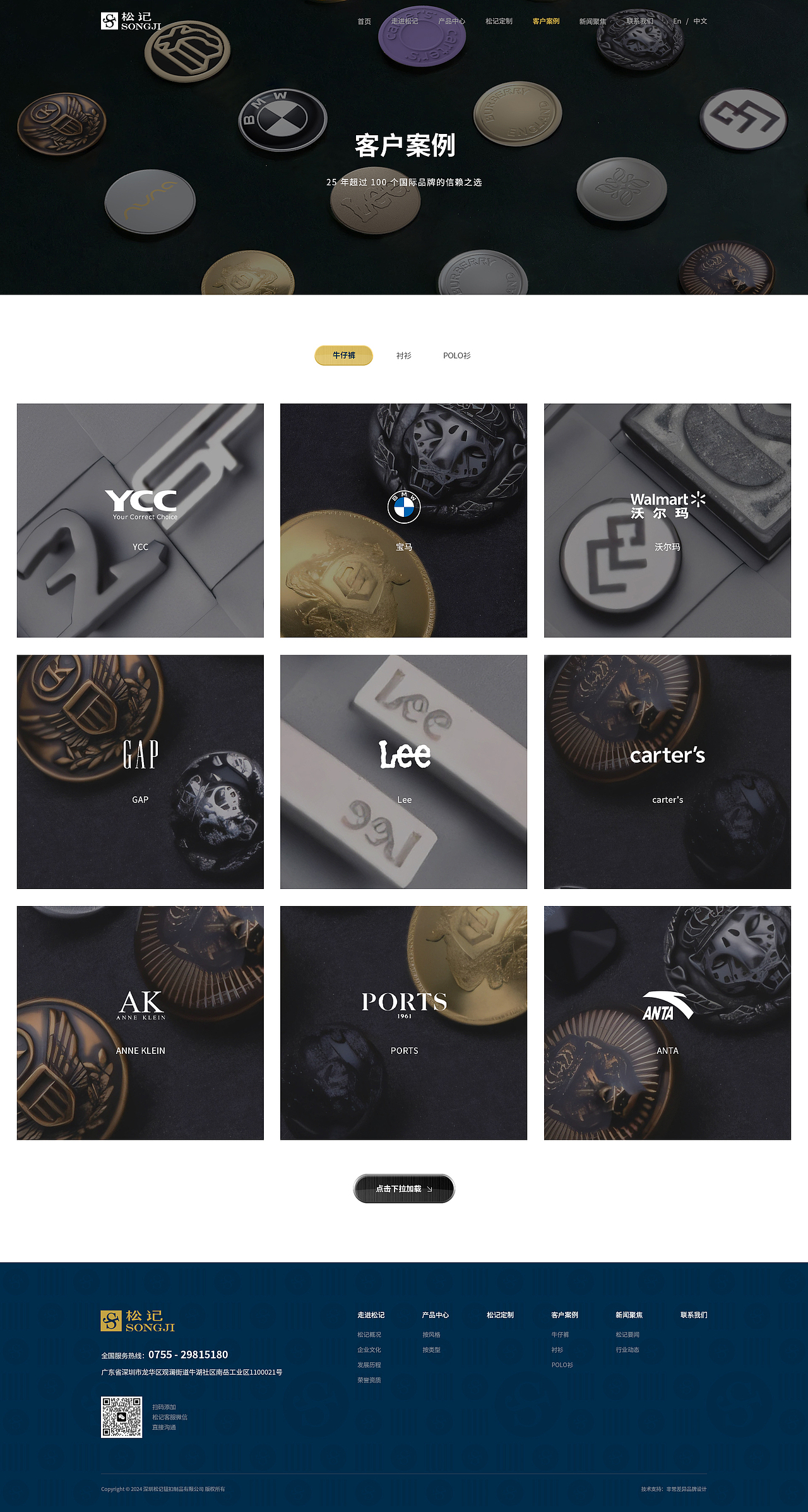 松记钮扣从 0 到 1 打造品牌（图ZMzg2MzM5NzEy） - 品牌 - 站酷设计师子晋设计原创素材 - 站酷ZCOOL