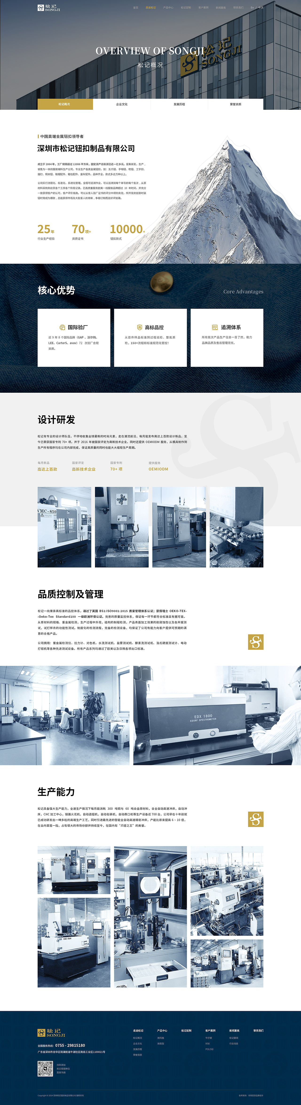 松记钮扣从 0 到 1 打造品牌（图ZMzg2MzM5Njgw） - 品牌 - 站酷设计师子晋设计原创素材 - 站酷ZCOOL