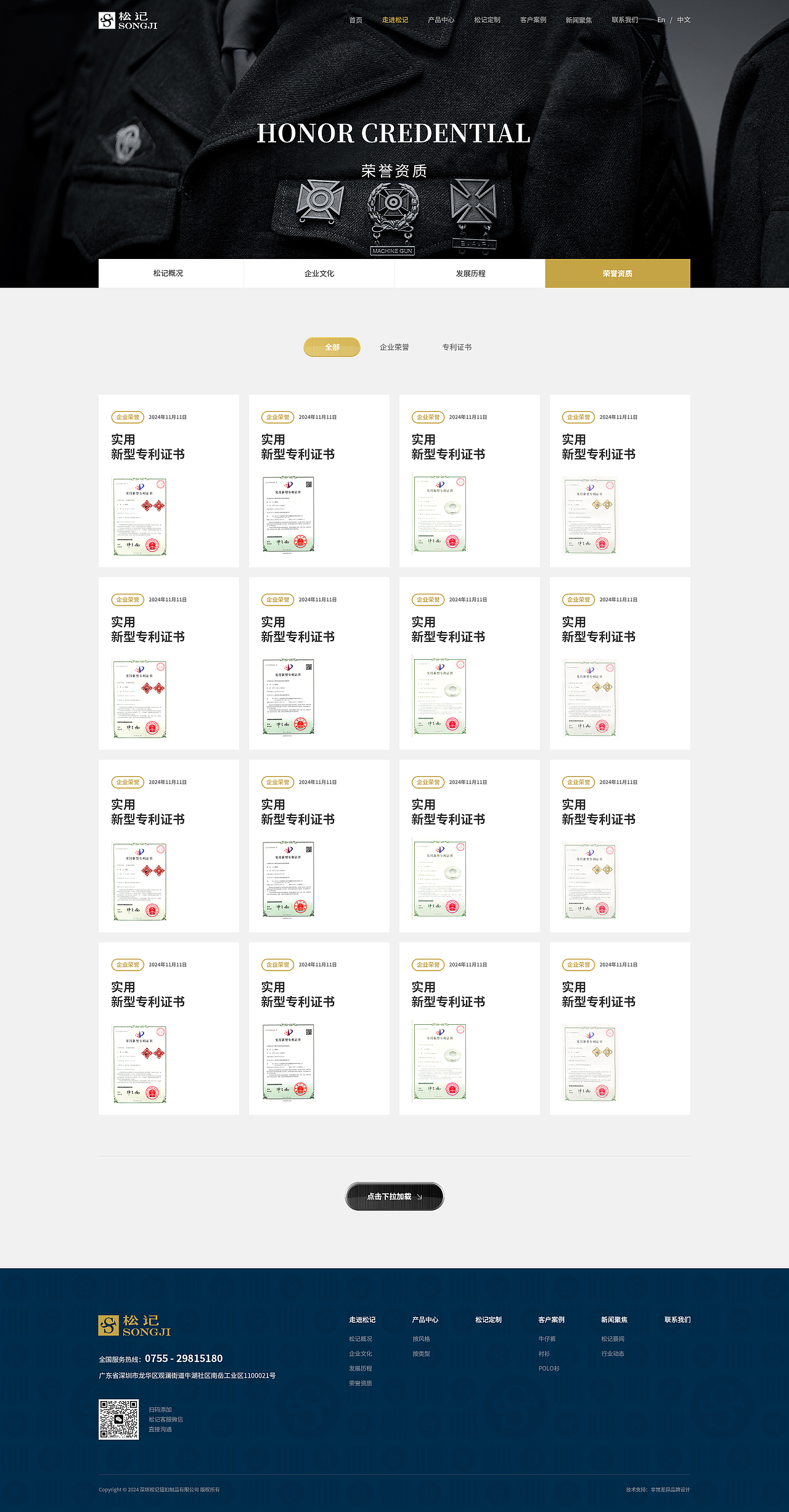 松记钮扣从 0 到 1 打造品牌（图ZMzg2MzM5Njky） - 品牌 - 站酷设计师子晋设计原创素材 - 站酷ZCOOL