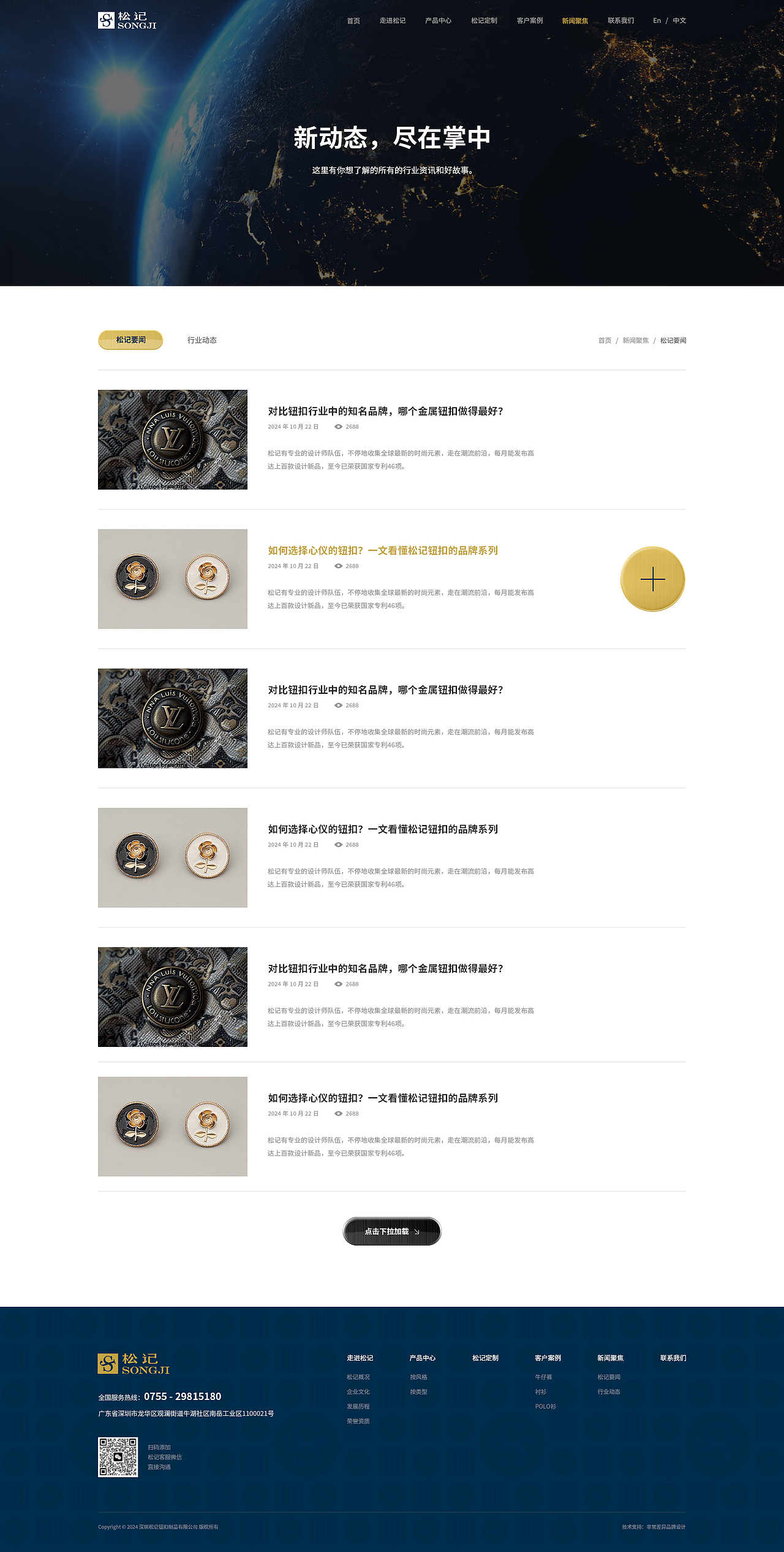 松记钮扣从 0 到 1 打造品牌（图ZMzg2MzM5NzIw） - 品牌 - 站酷设计师子晋设计原创素材 - 站酷ZCOOL