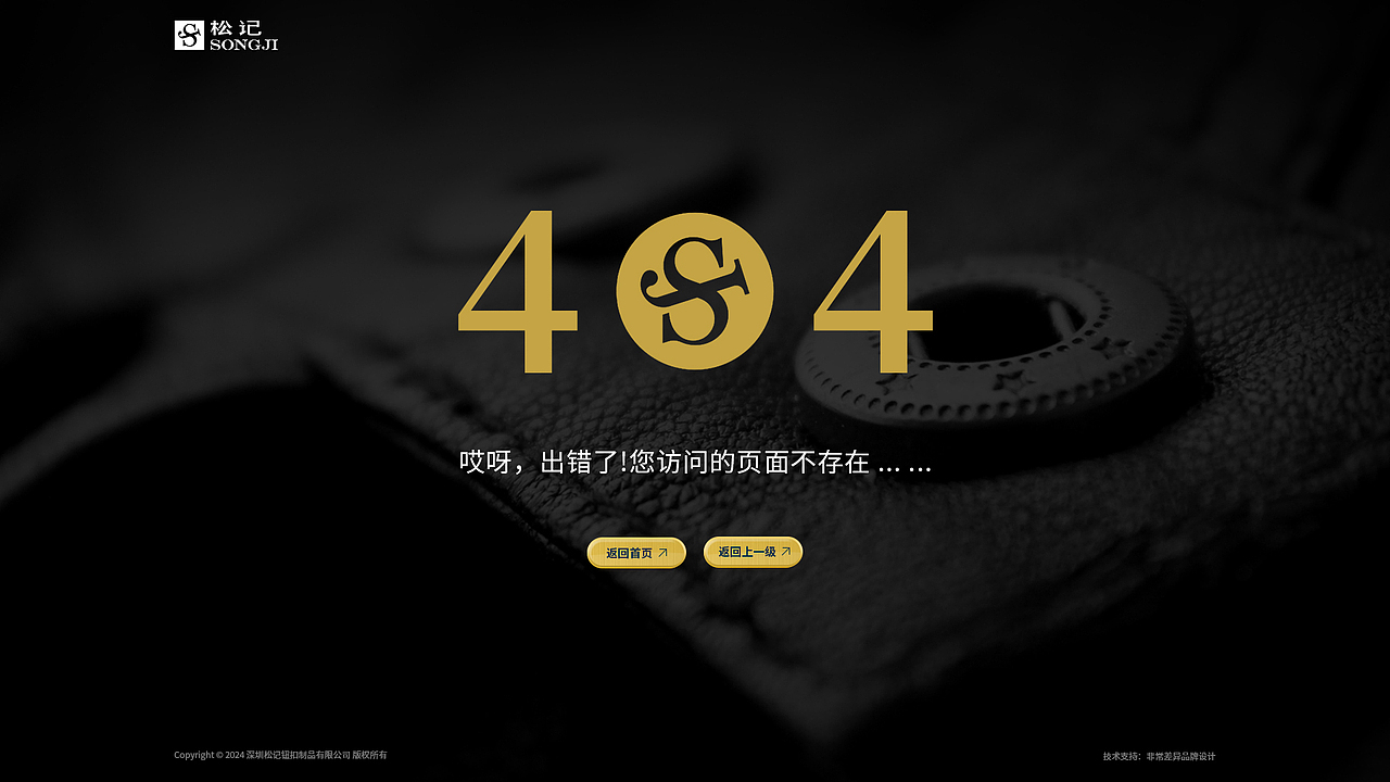 松记钮扣从 0 到 1 打造品牌（图ZMzg2MzM5NzMy） - 品牌 - 站酷设计师子晋设计原创素材 - 站酷ZCOOL