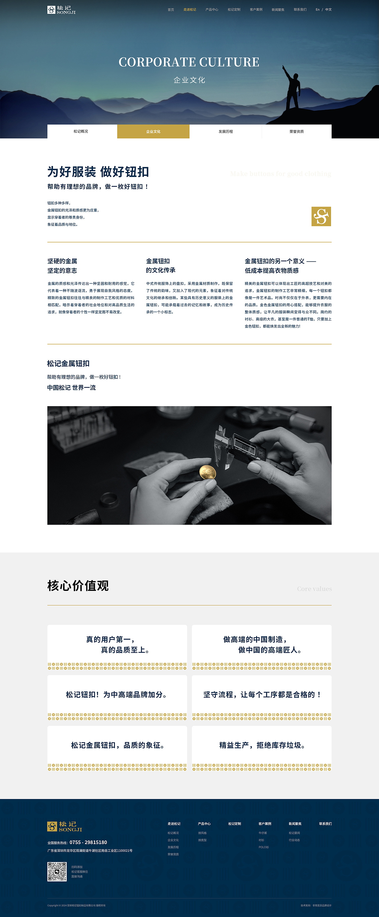 松记钮扣从 0 到 1 打造品牌（图ZMzg2MzM5Njg0） - 品牌 - 站酷设计师子晋设计原创素材 - 站酷ZCOOL