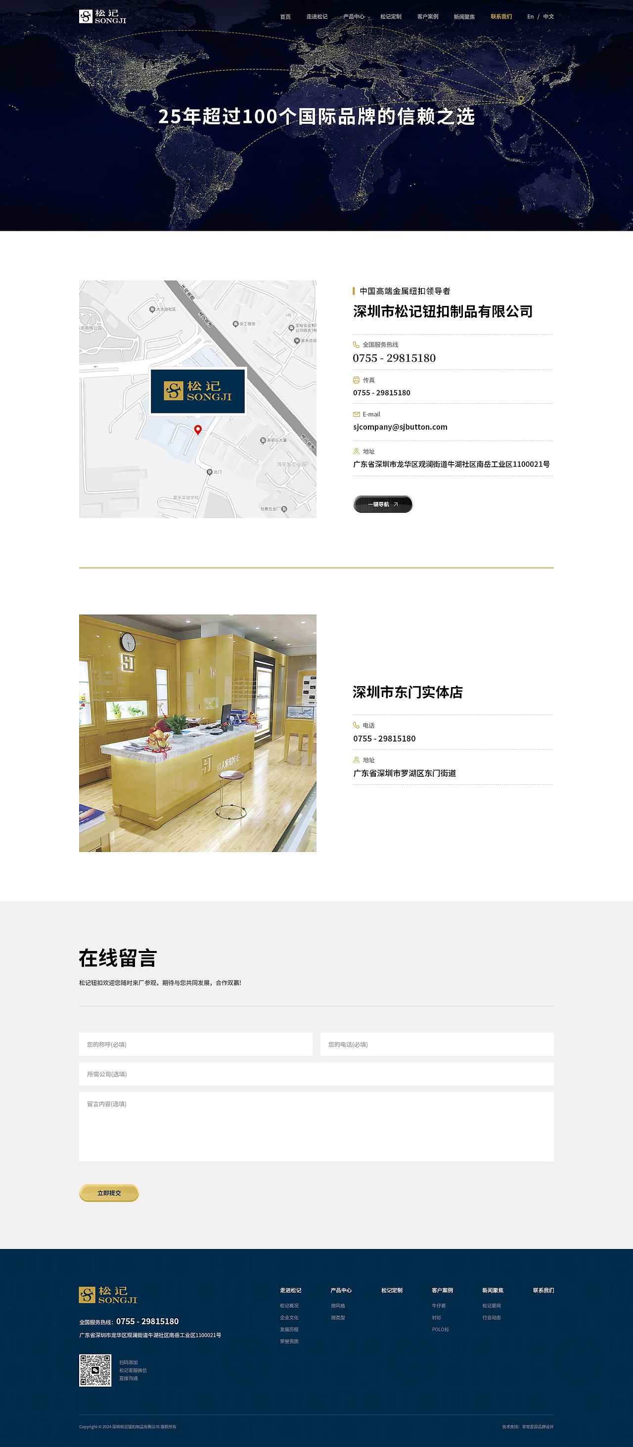 松记钮扣从 0 到 1 打造品牌（图ZMzg2MzM5NzI4） - 品牌 - 站酷设计师子晋设计原创素材 - 站酷ZCOOL