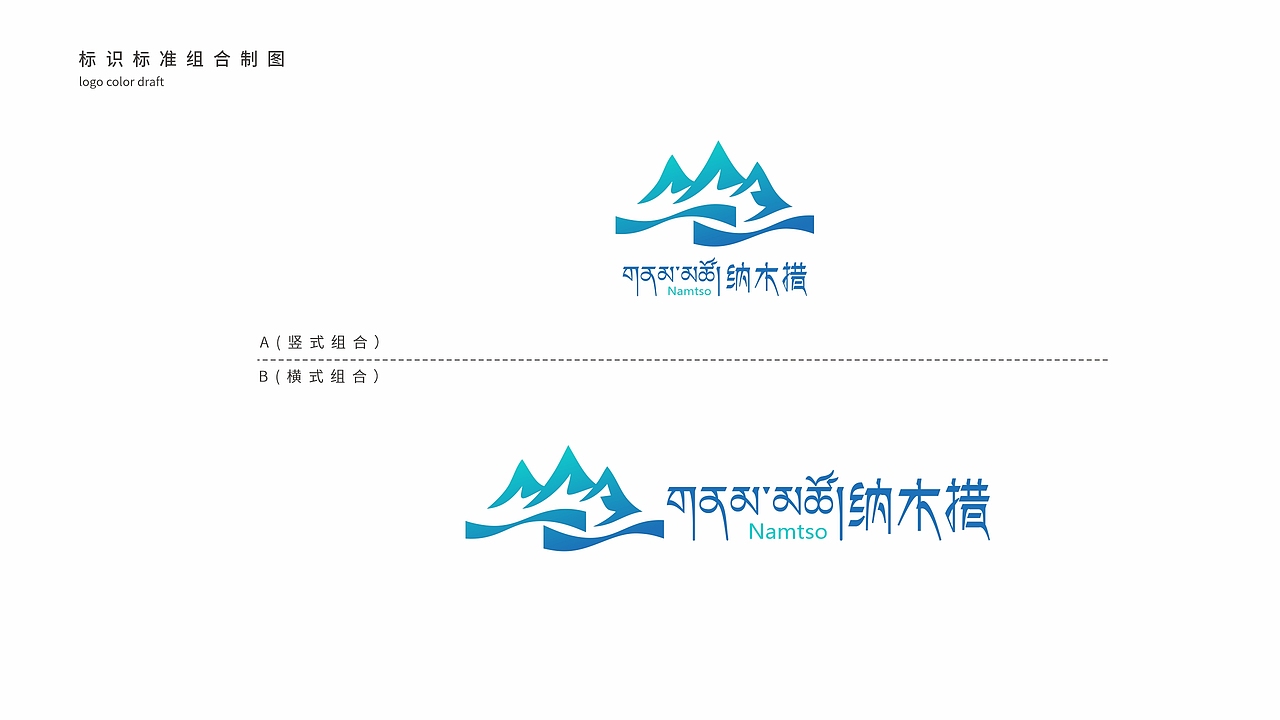 一片木叶 · 天湖圣镜（图ZMzg2MzQ0NjEy） - Logo - 站酷设计师空间乐尚原创素材 - 站酷ZCOOL