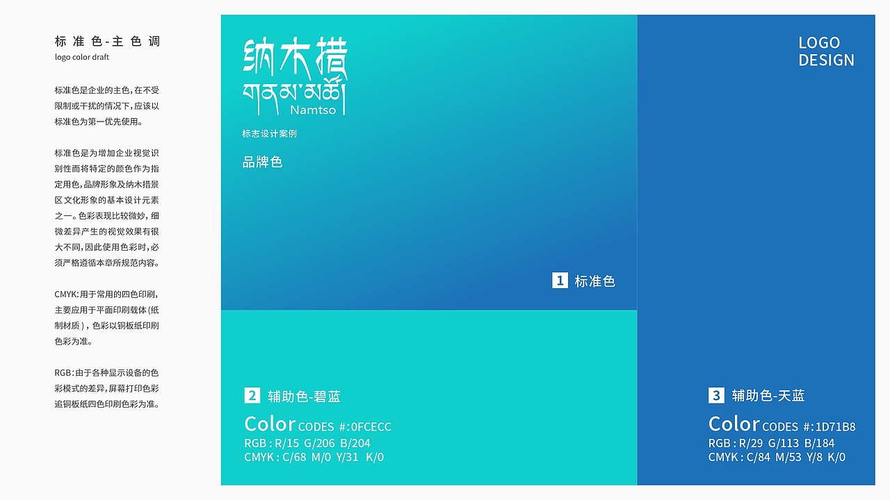 一片木叶 · 天湖圣镜（图ZMzg2MzQ0NjI0） - Logo - 站酷设计师空间乐尚原创素材 - 站酷ZCOOL