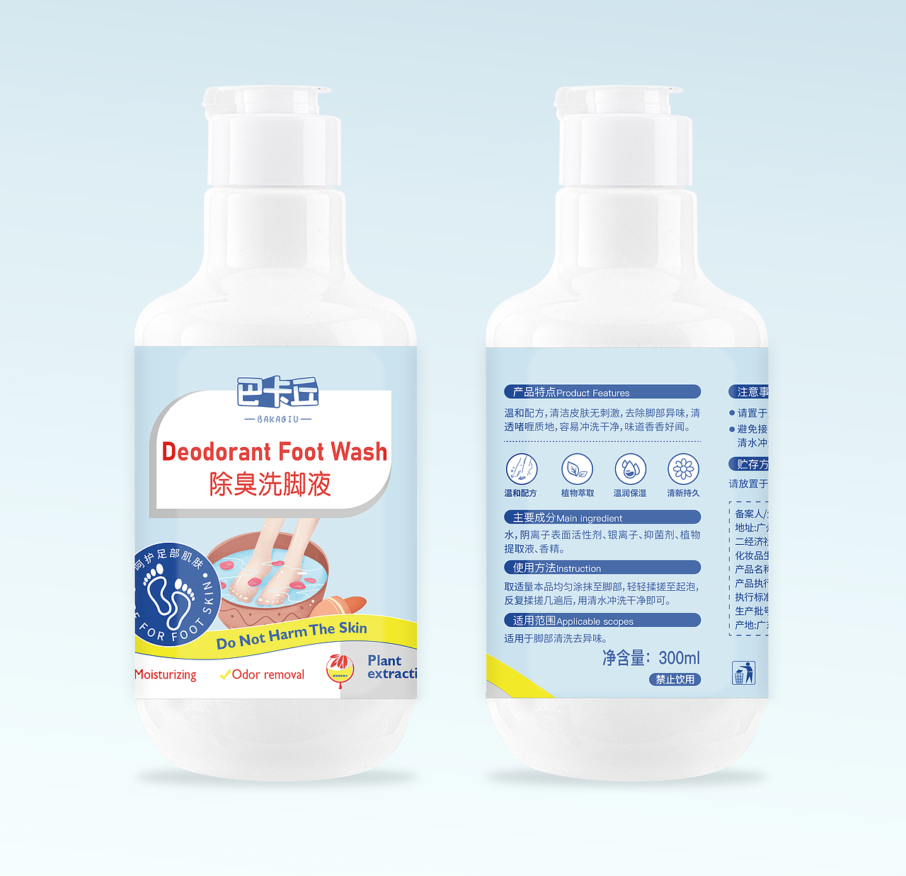 洗护家清化妆品包装设计