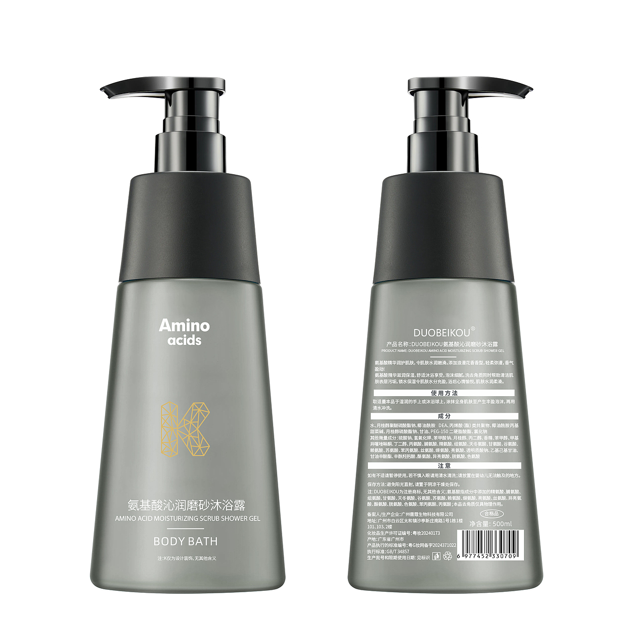 洗护家清化妆品包装设计