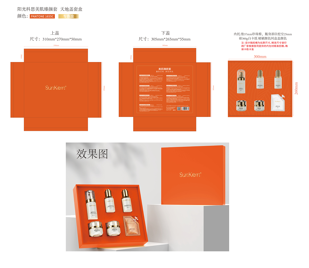 洗护家清化妆品包装设计