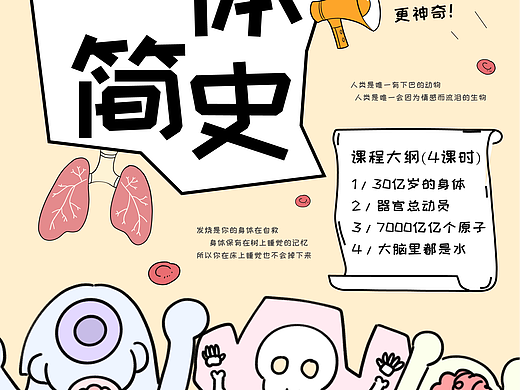 儿童绘本课系列海报
