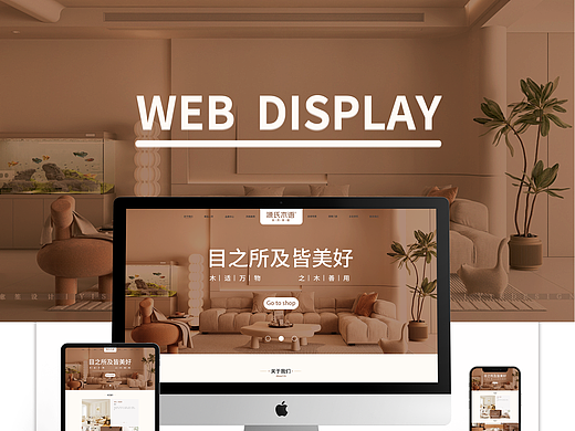 家具类网站建设改版（源氏木语）---WEB端作品集