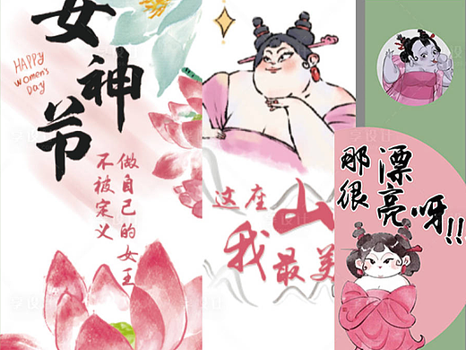 女神节海报