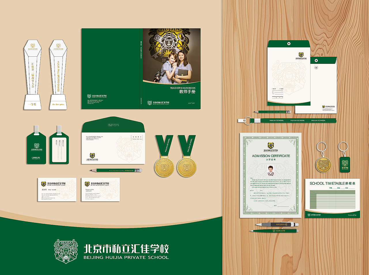 品牌作品 | 汇佳VI