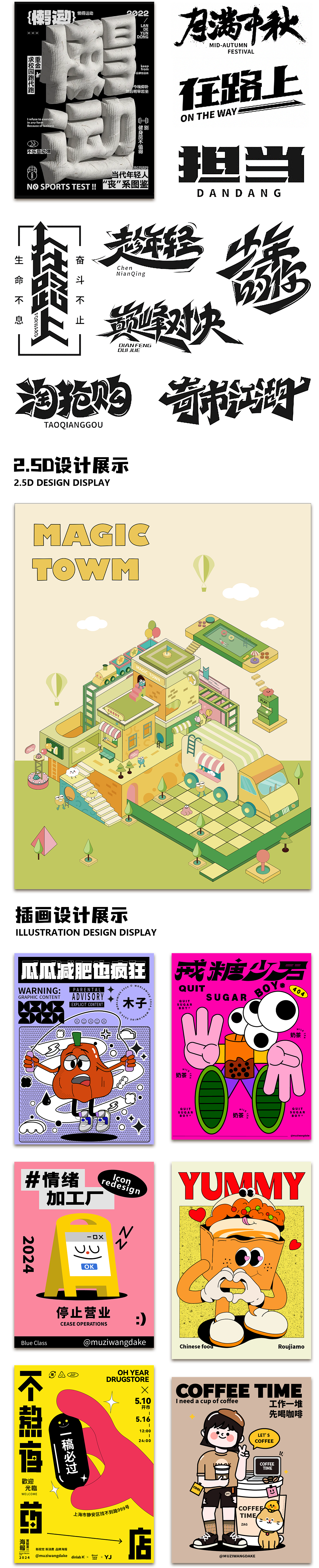 作品集合集（图ZMzg2MzUwMTU2） - 电商 - 站酷设计师木子王琦原创素材 - 站酷ZCOOL