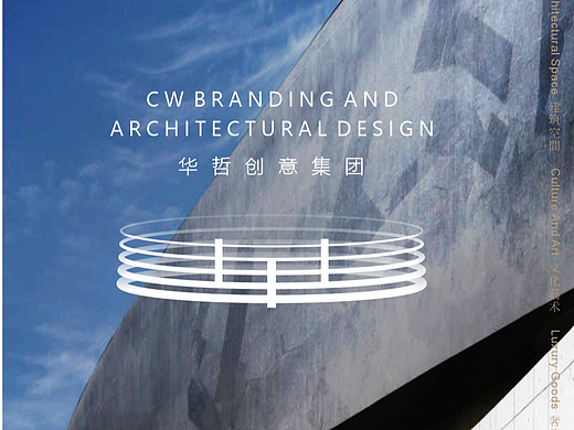 华哲品牌机构，标志设计