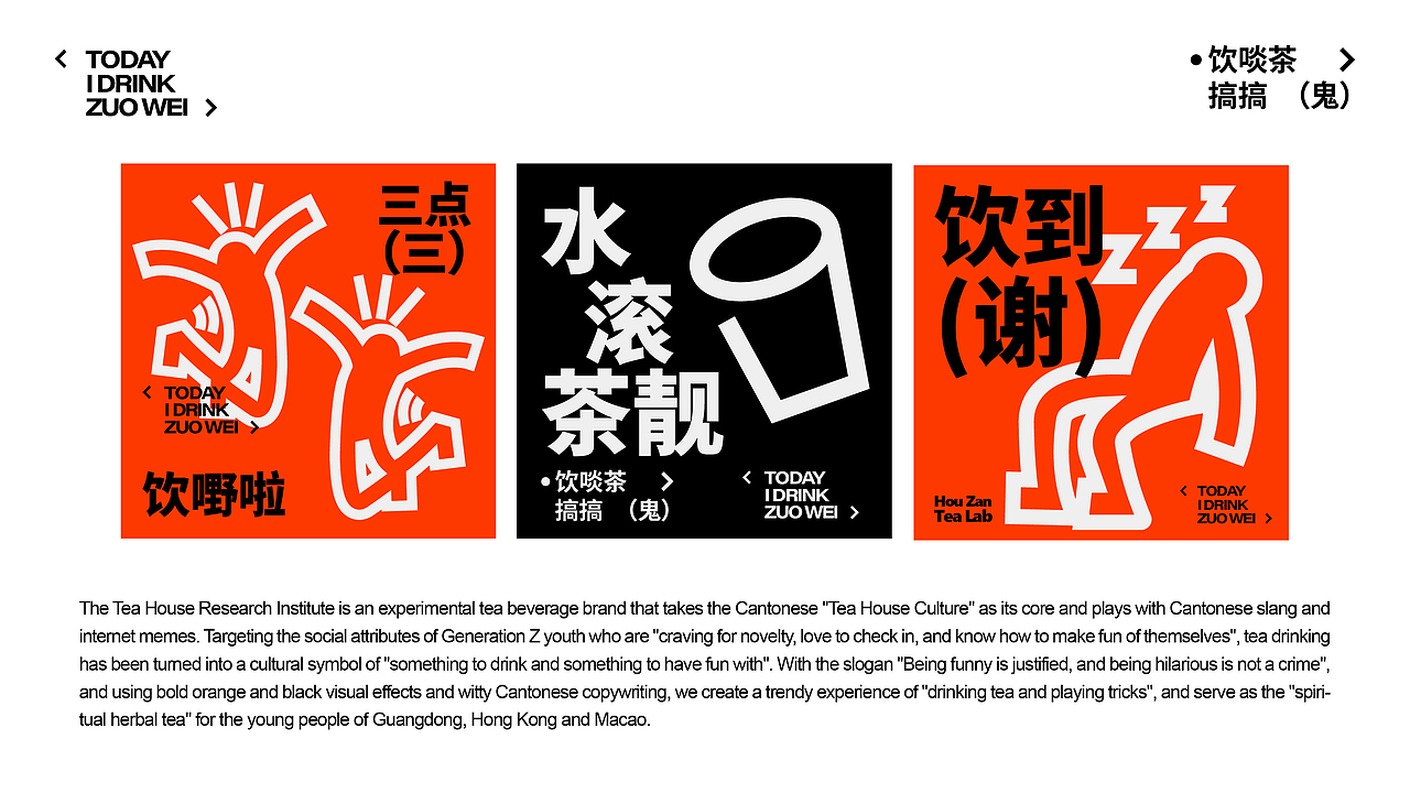 饮茶都要搞搞震」大湾区生仔女必饮!