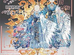 坠入深海的鲲鹏