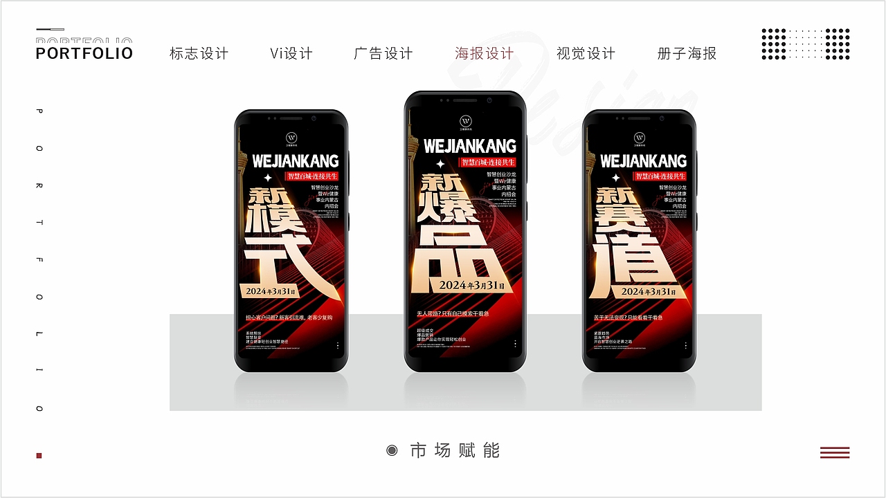 作品集（图ZMzg2MzU0MzA0） - 海报 - 站酷设计师郎璇灵儿原创素材 - 站酷ZCOOL