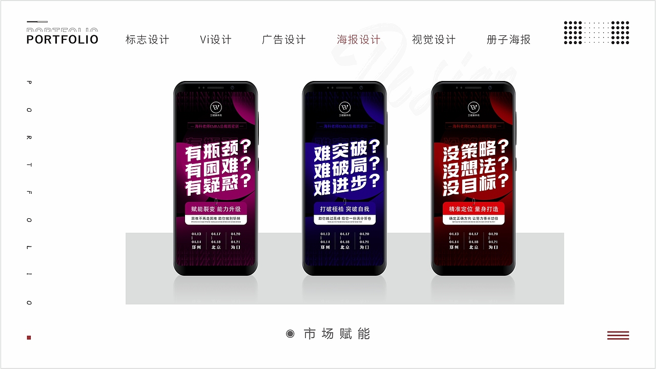 作品集（图ZMzg2MzU0MzQw） - 海报 - 站酷设计师郎璇灵儿原创素材 - 站酷ZCOOL