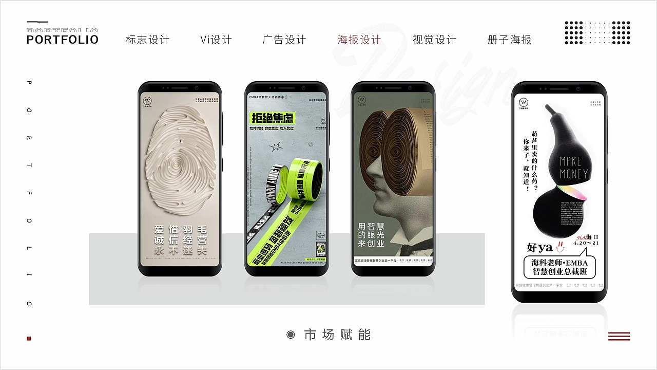 作品集（图ZMzg2MzU0MzY0） - 海报 - 站酷设计师郎璇灵儿原创素材 - 站酷ZCOOL