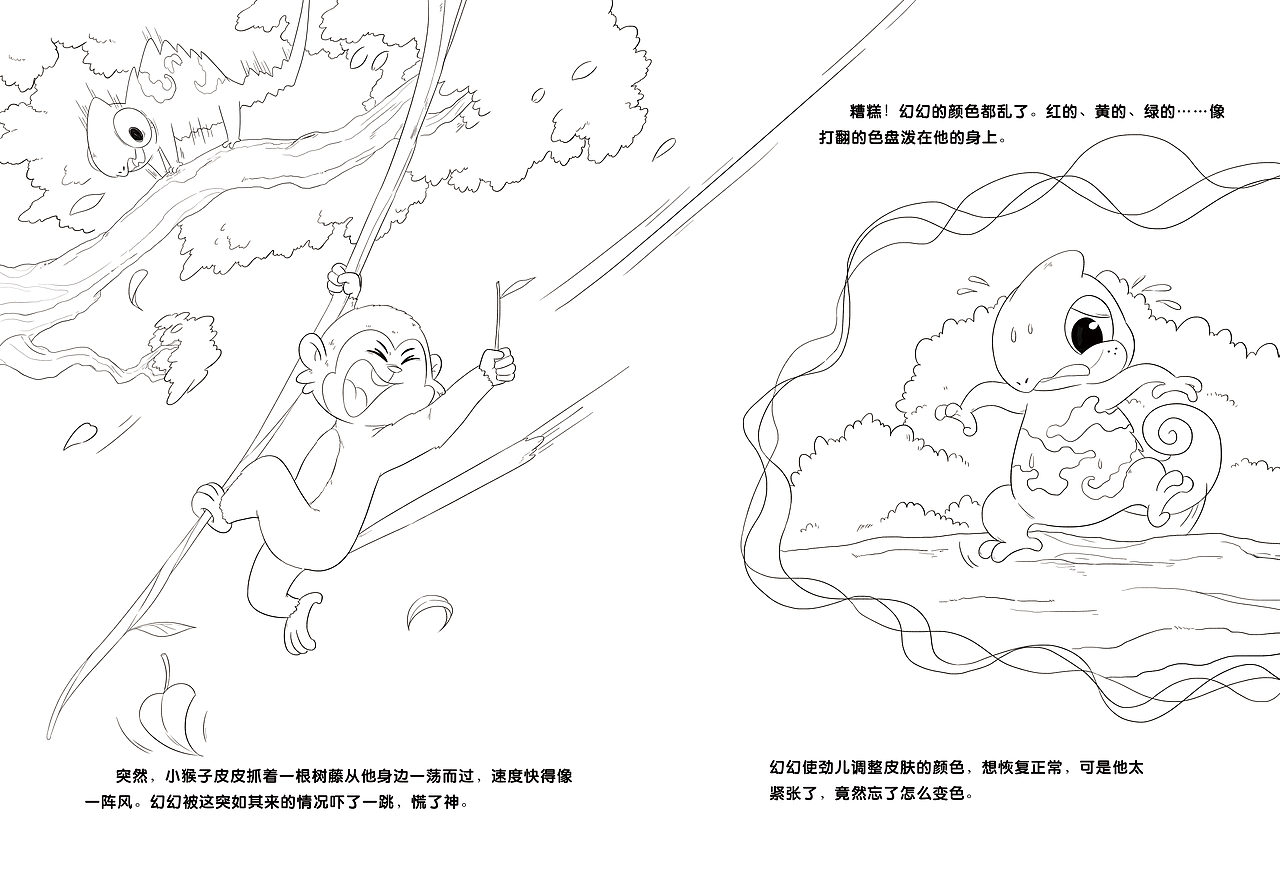 《原来我可以这么棒》绘本