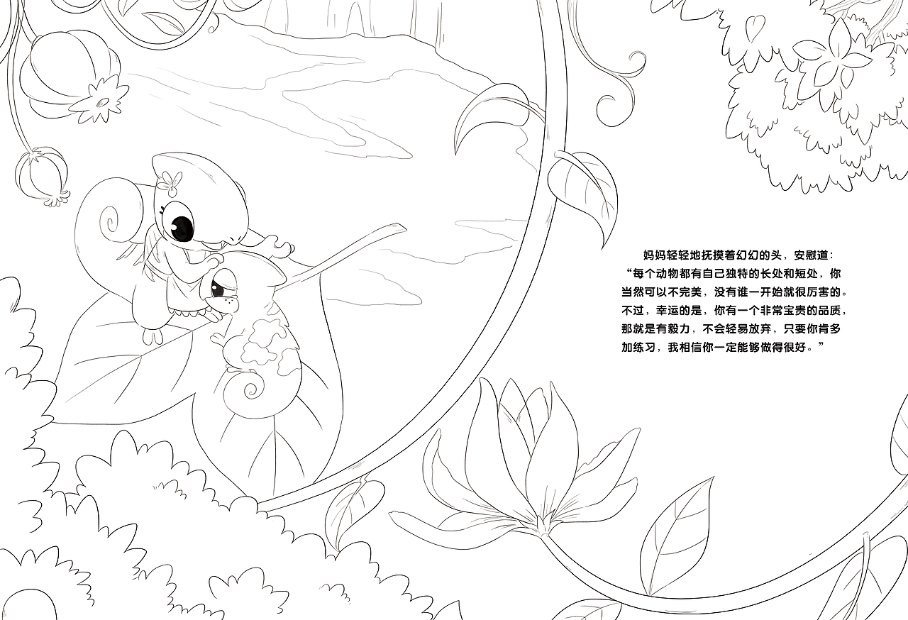 《原来我可以这么棒》绘本