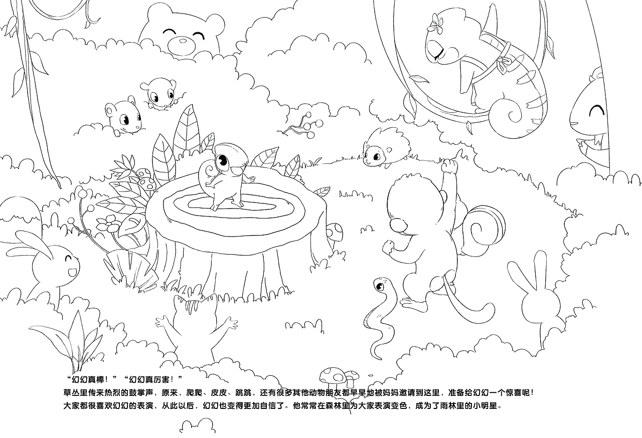 《原来我可以这么棒》绘本